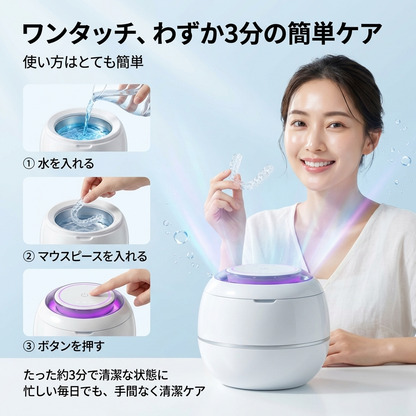 【自宅でしっかりケア】クリーンネクス超音波洗浄を、自宅で。