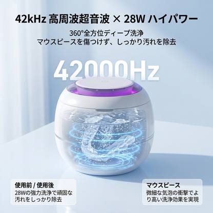 【自宅でしっかりケア】クリーンネクス超音波洗浄を、自宅で。